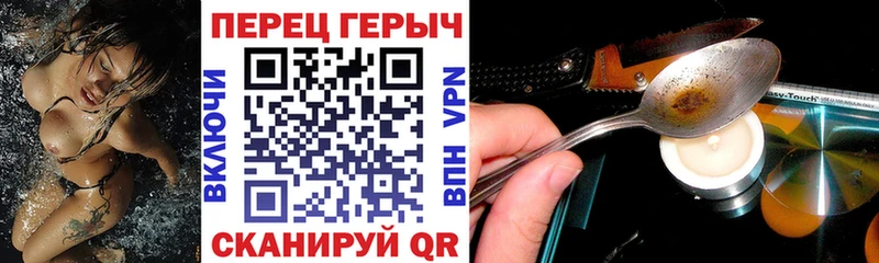 ГЕРОИН герыч  купить закладку  hydra ссылки  Курчалой 
