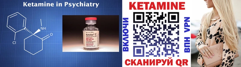 Кетамин ketamine  блэк спрут зеркало  нарко площадка формула  Курчалой 