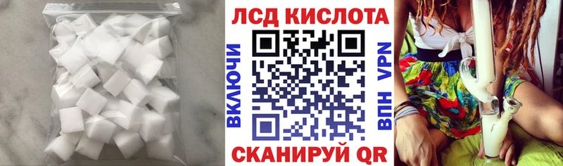 ЛСД экстази кислота  Курчалой 