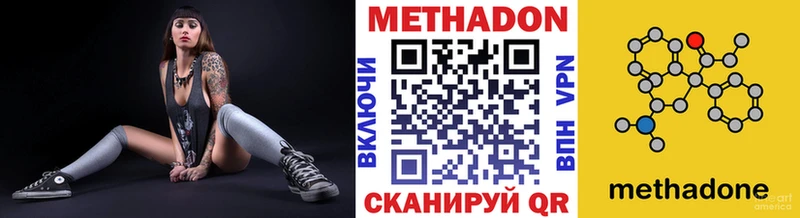 купить наркотик  Курчалой  МЕТАДОН methadone 